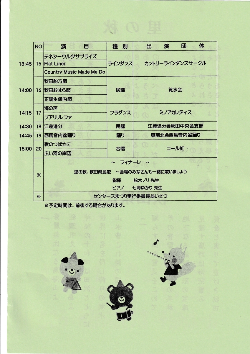 f:id:akita319:20191029195032j:plain