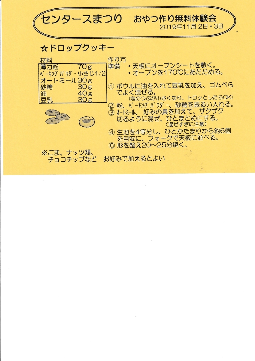f:id:akita319:20191029195509j:plain