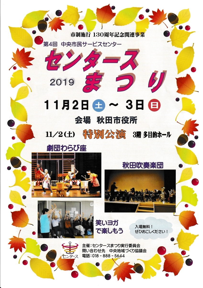 f:id:akita319:20191031213213j:plain