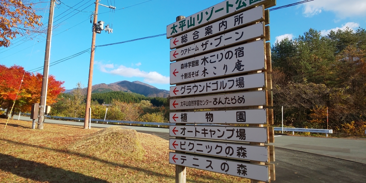 f:id:akita319:20191117204856j:plain
