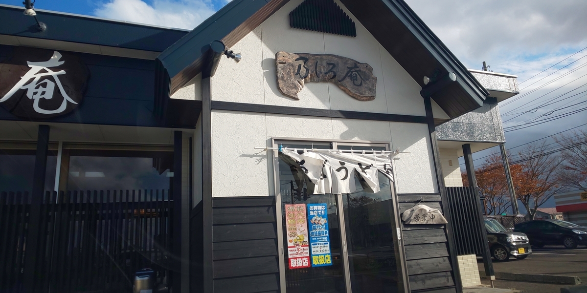 f:id:akita319:20191119200014j:plain