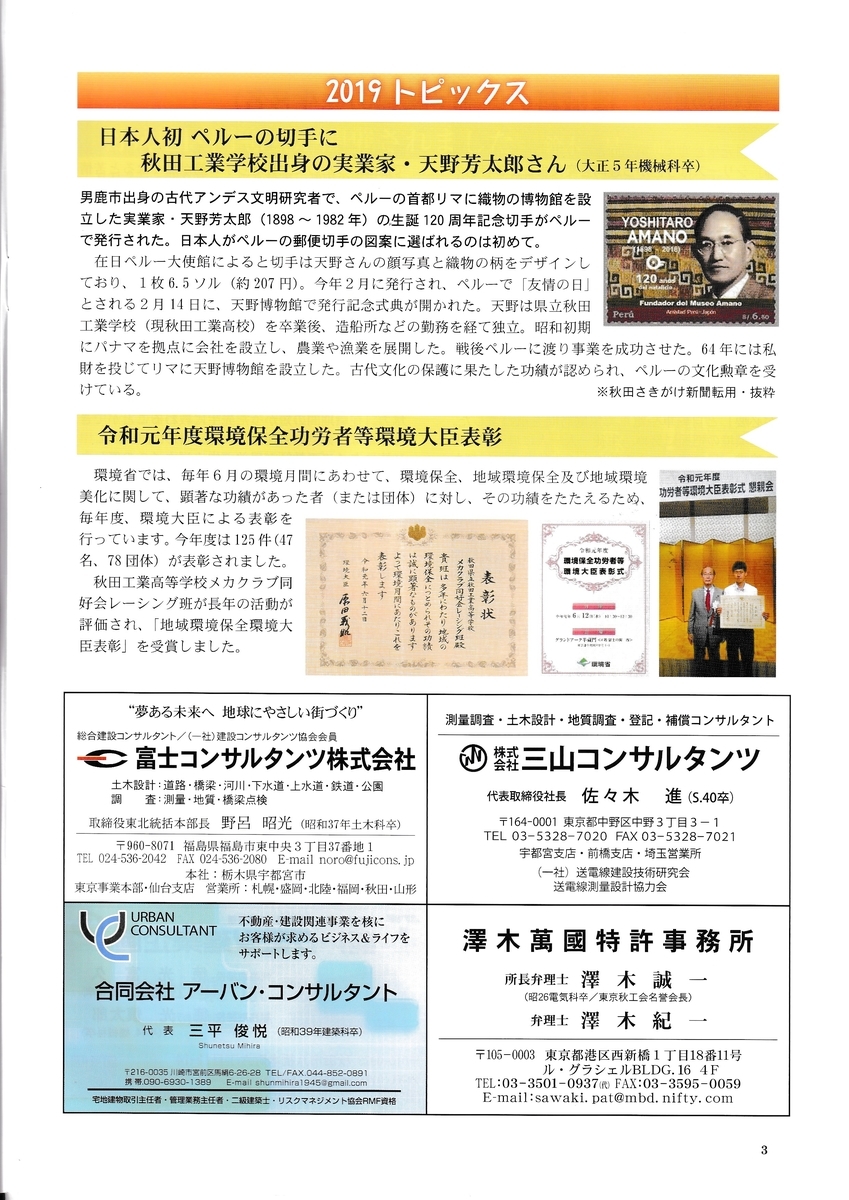 f:id:akita319:20191205192831j:plain