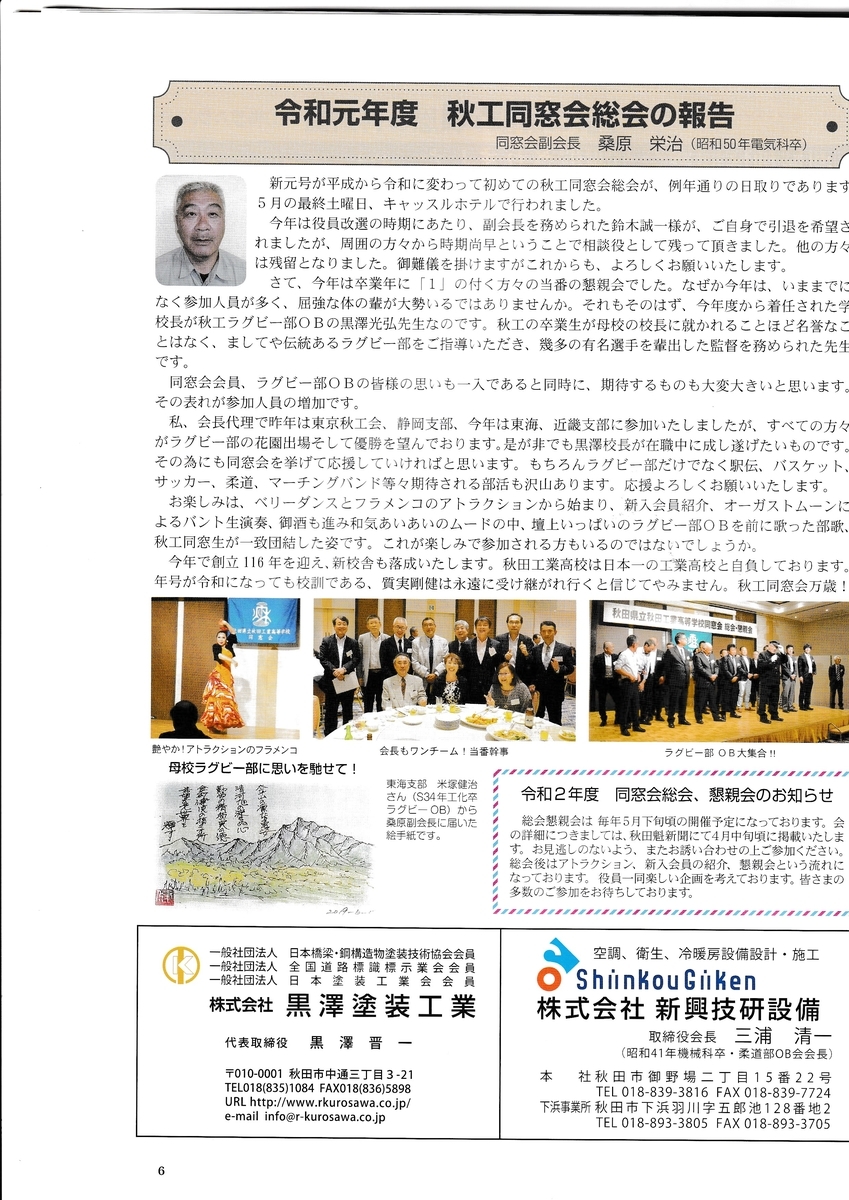f:id:akita319:20191205192942j:plain
