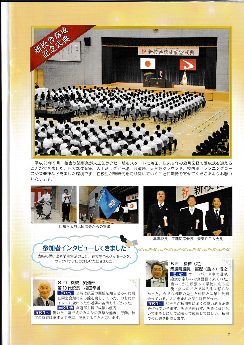 f:id:akita319:20191205193008j:plain