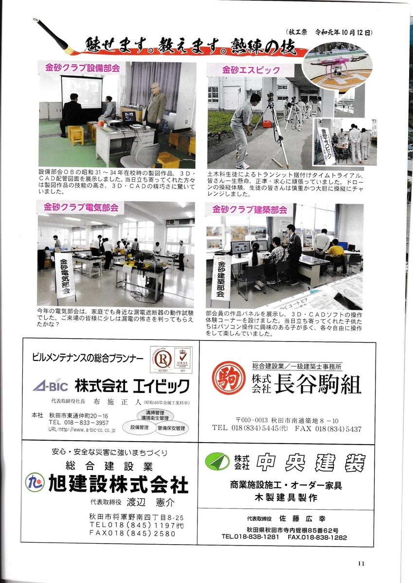 f:id:akita319:20191205193155j:plain