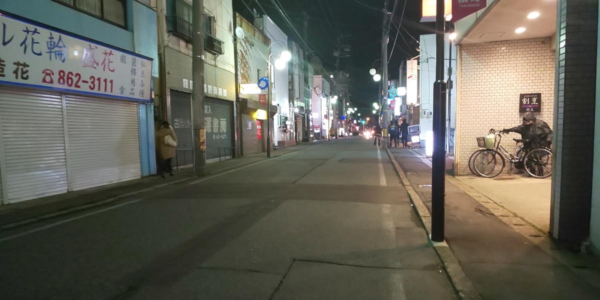 f:id:akita319:20191214082410j:plain
