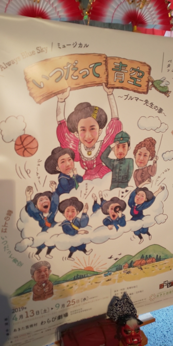 f:id:akita319:20200104002155j:plain