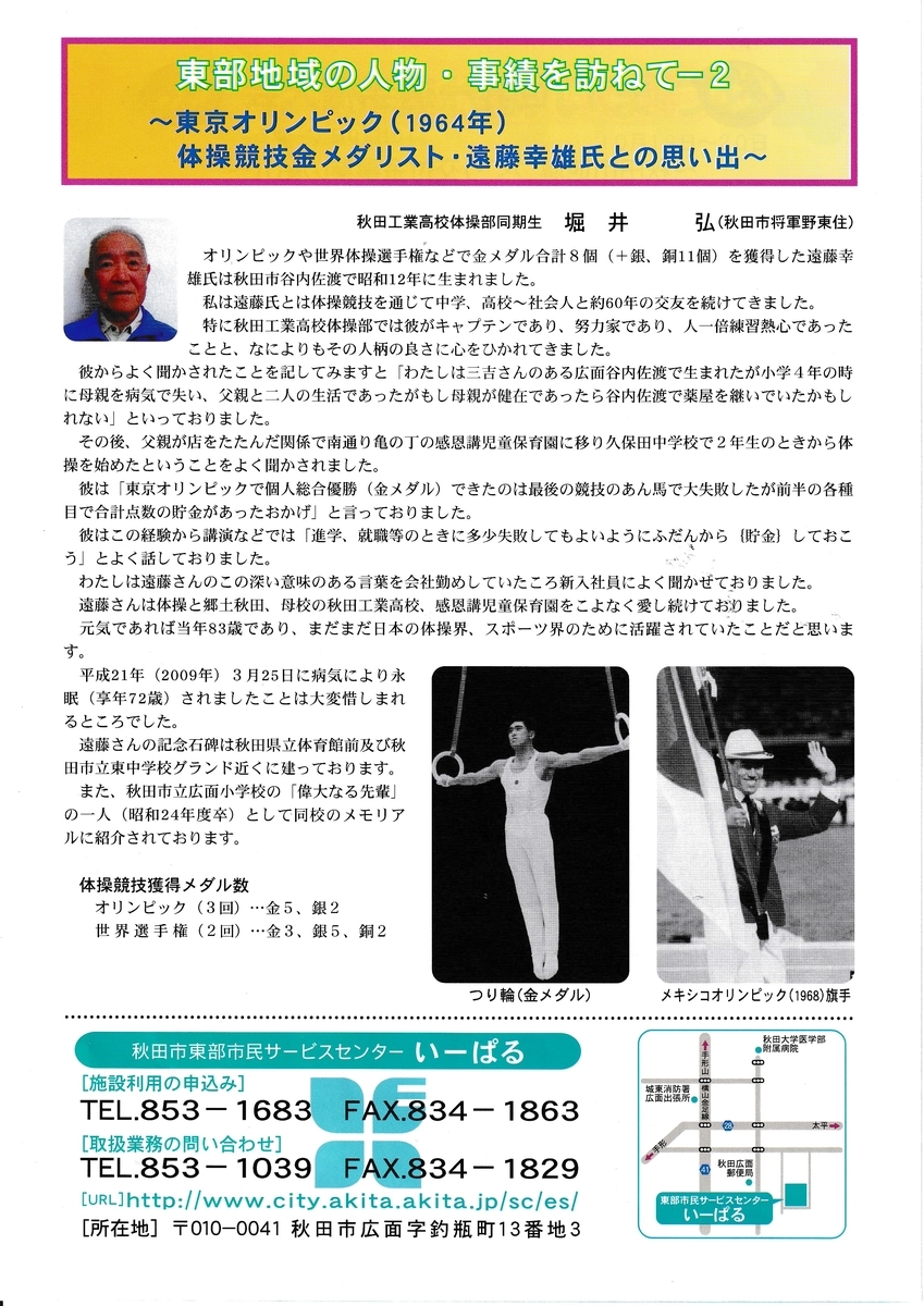 オリンピックの思い出 第二報道部オフサイド日記 オリンピックの思い出 第二報道部オフサイド日記