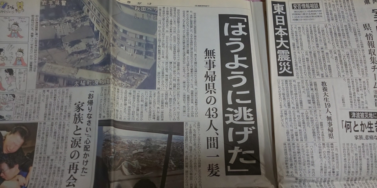 f:id:akita319:20200312064827j:plain