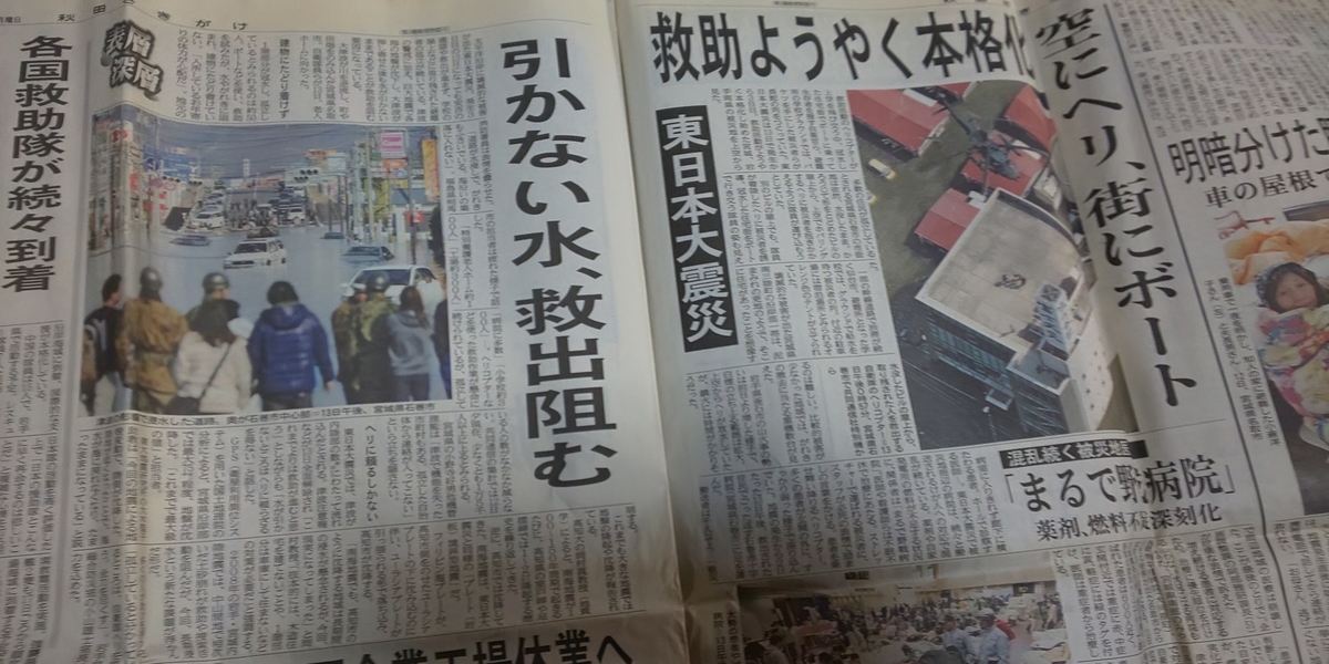 f:id:akita319:20200312064852j:plain