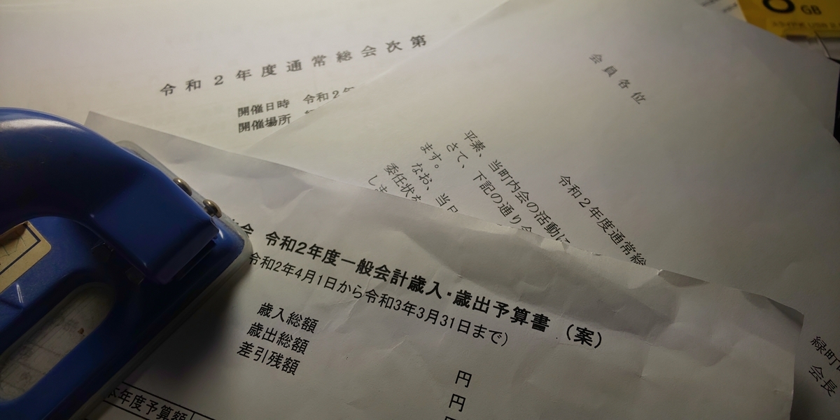 f:id:akita319:20200314093121j:plain f:id:akita319:20200314093121j:plain