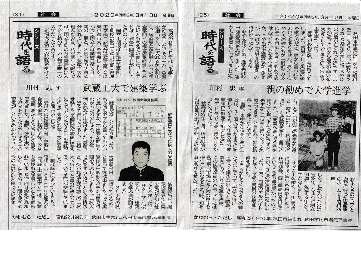 f:id:akita319:20200318060621j:plain