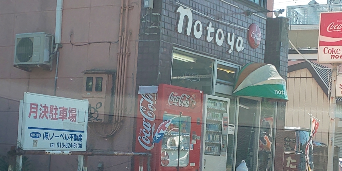 f:id:akita319:20200531070452j:plain f:id:akita319:20200531070452j:plain
