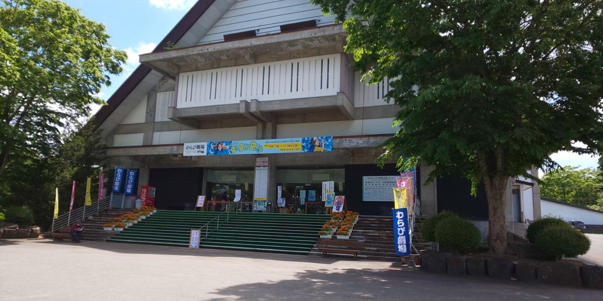 f:id:akita319:20200607191758j:plain