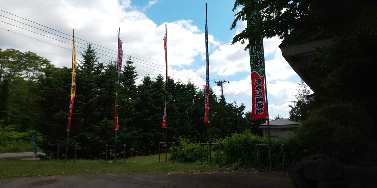 f:id:akita319:20200607191830j:plain