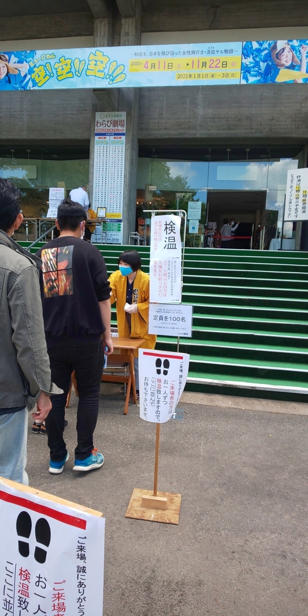 f:id:akita319:20200607191853j:plain