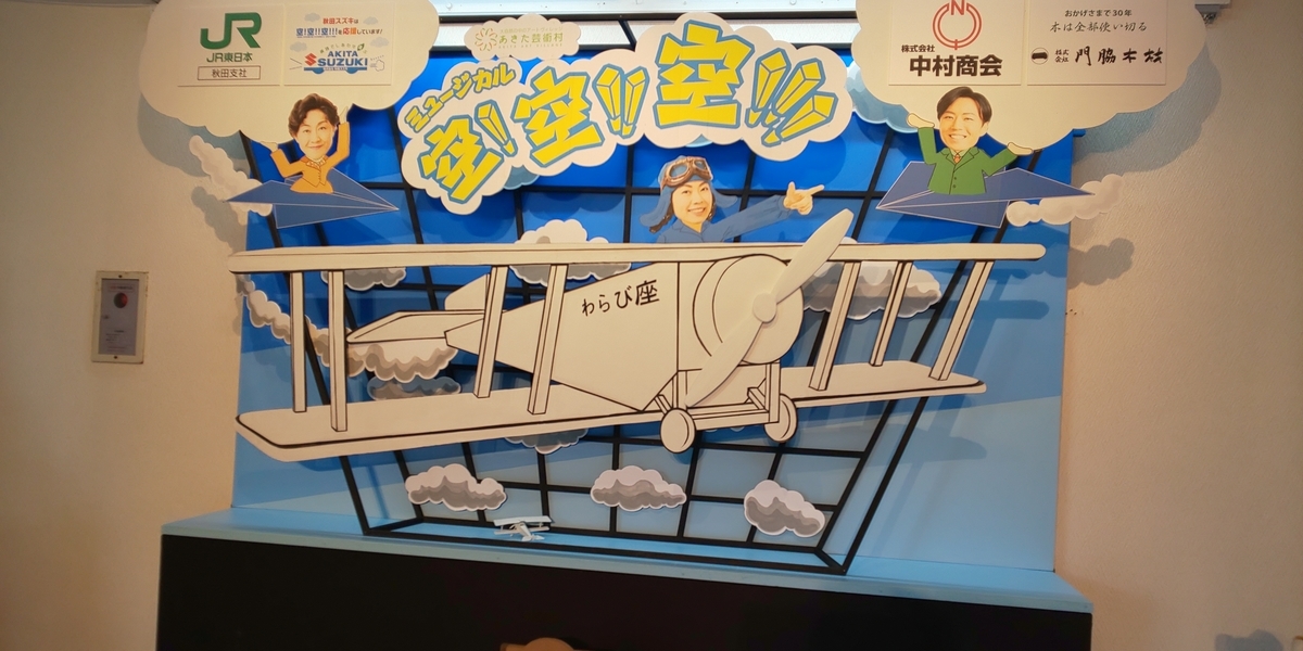 f:id:akita319:20200607192134j:plain