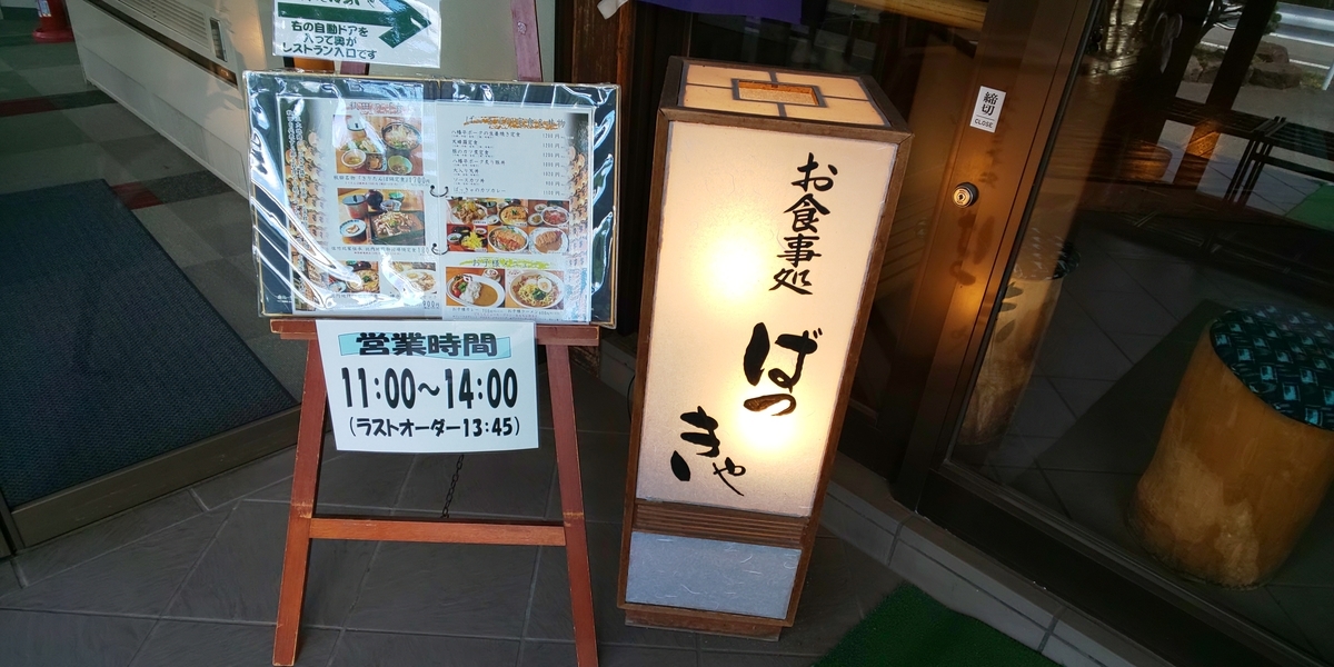 f:id:akita319:20200607192205j:plain