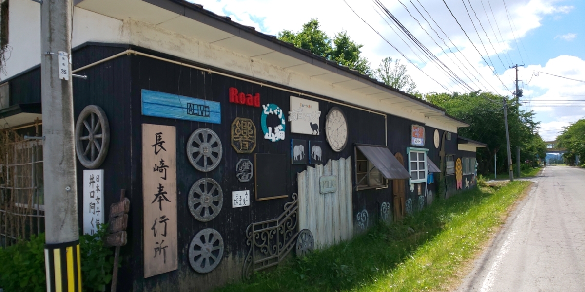 f:id:akita319:20200607192231j:plain