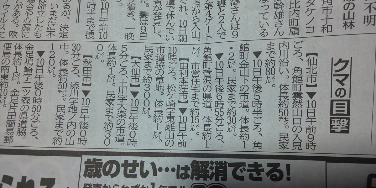 f:id:akita319:20200611060814j:plain f:id:akita319:20200611060814j:plain