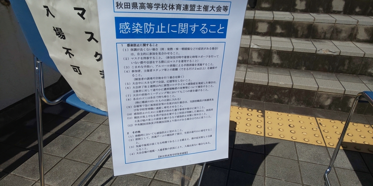 f:id:akita319:20200907062343j:plain