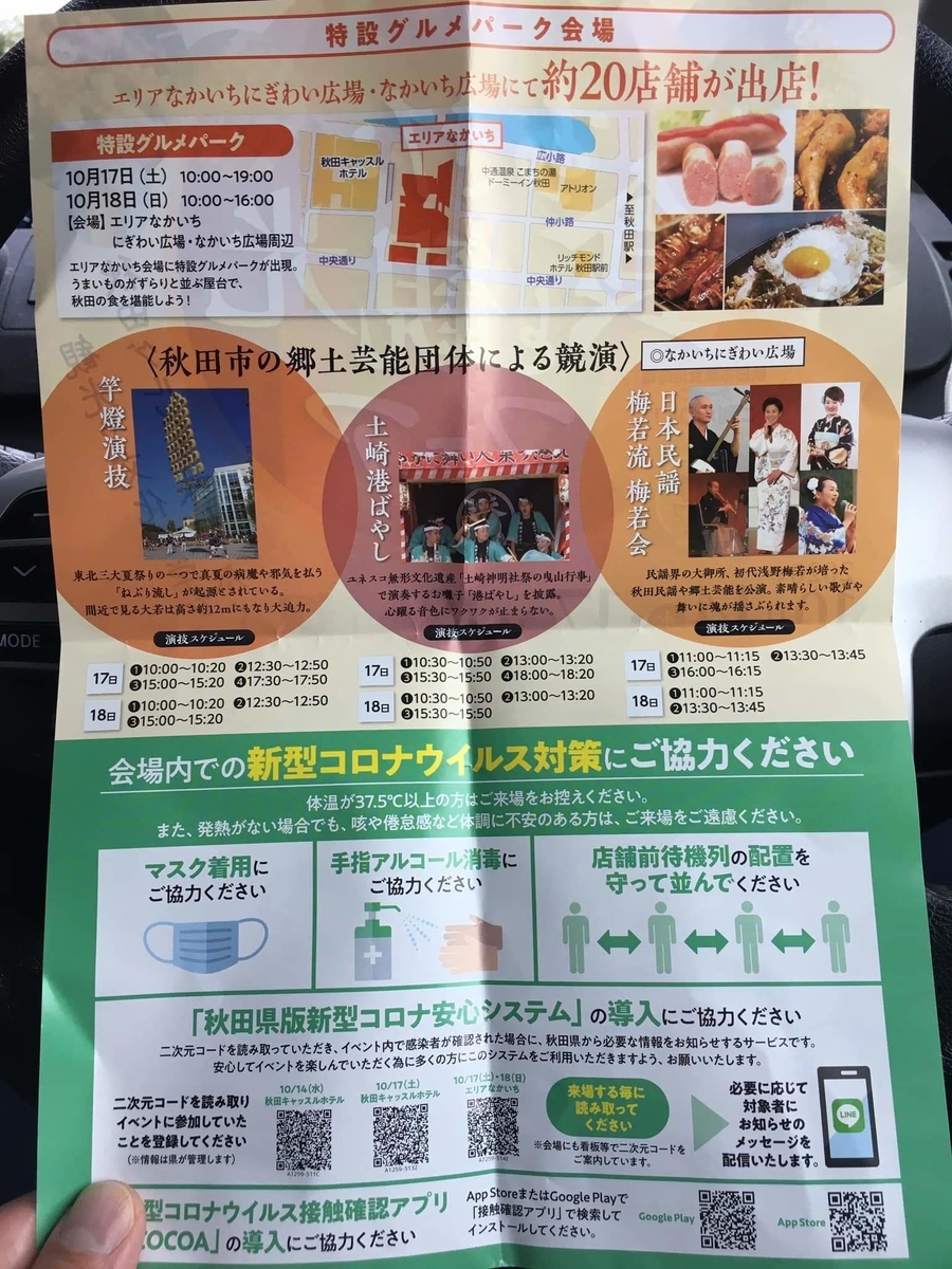 f:id:akita319:20201011091736j:plain f:id:akita319:20201011091736j:plain