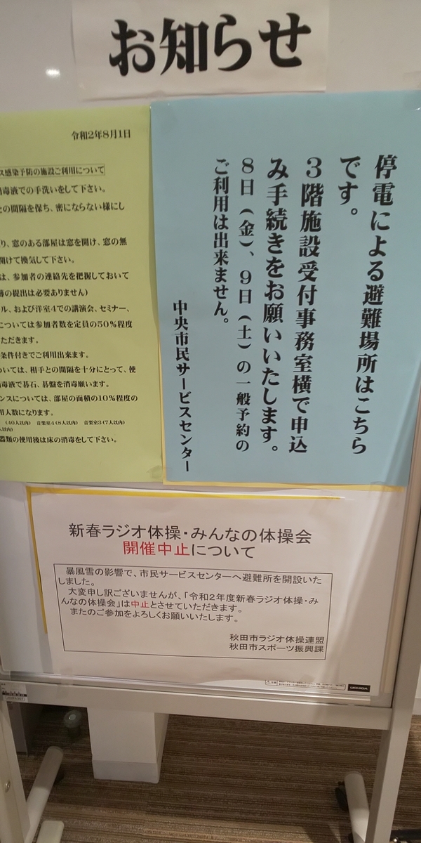 f:id:akita319:20210109082105j:plain