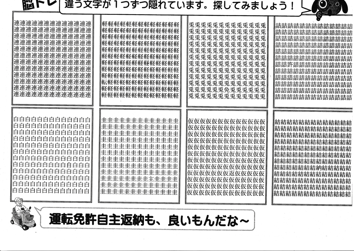 f:id:akita319:20210512065315j:plain