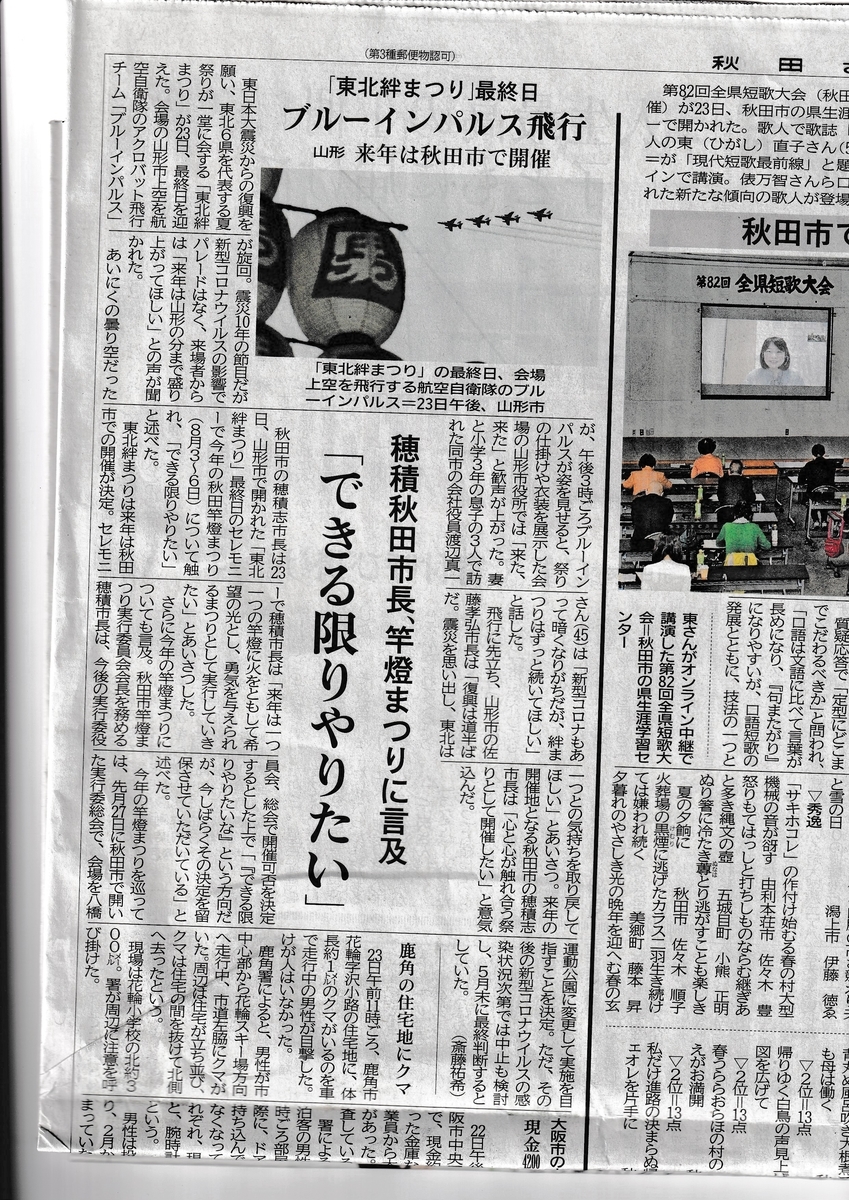 f:id:akita319:20210524064748j:plain