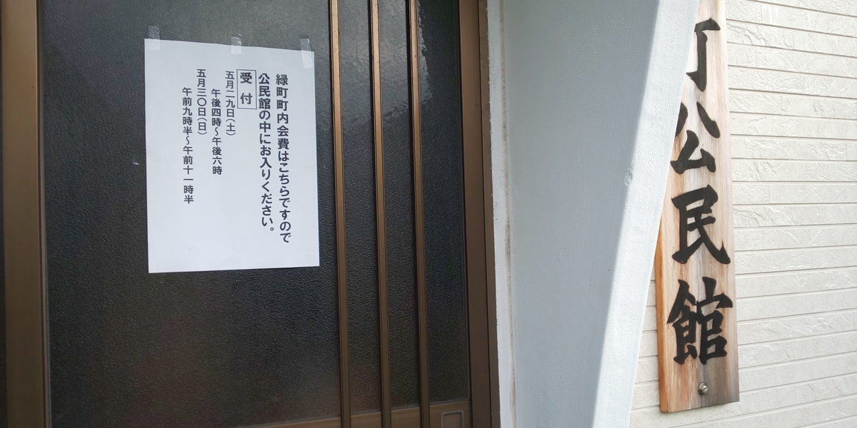 f:id:akita319:20210530190723j:plain