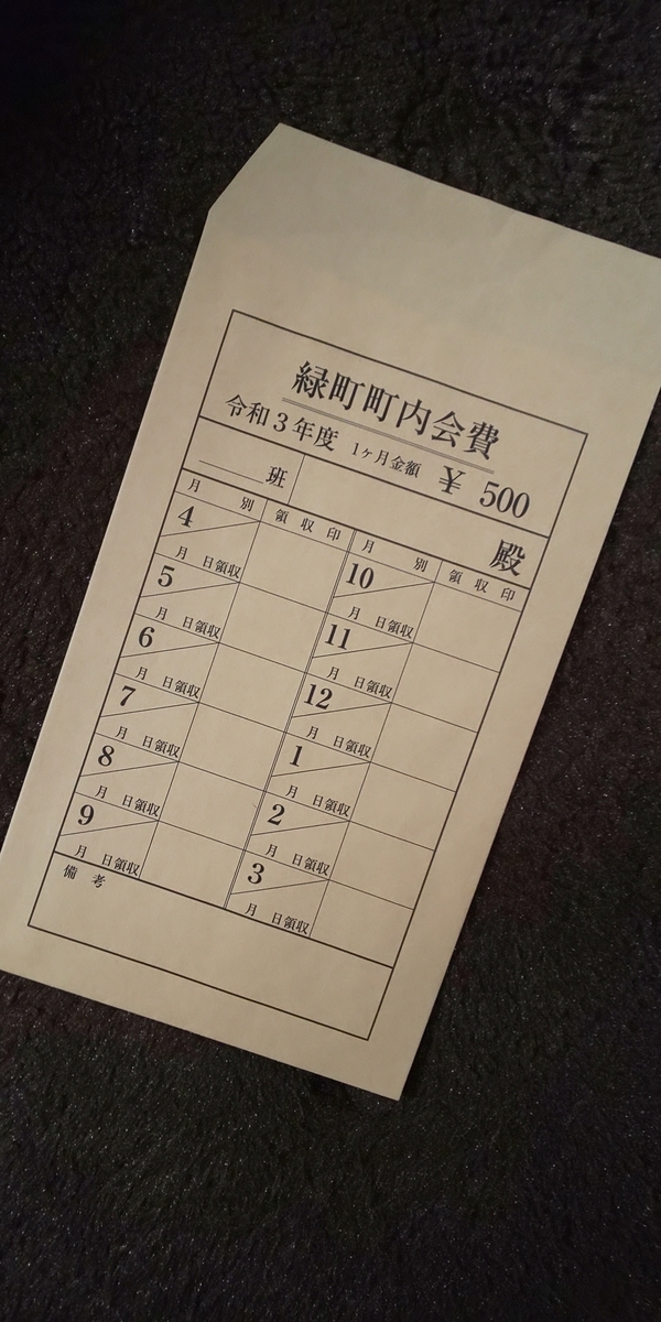 f:id:akita319:20210530190758j:plain