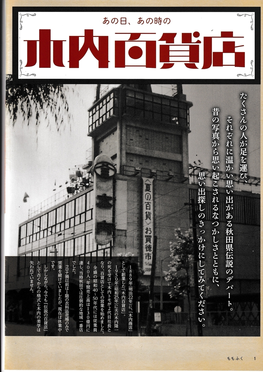 f:id:akita319:20210630200241j:plain