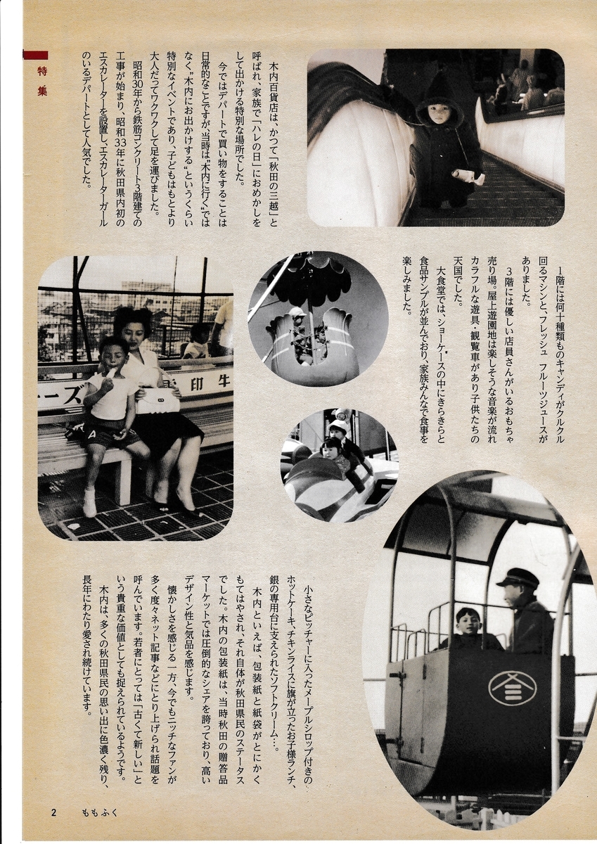 f:id:akita319:20210630200314j:plain