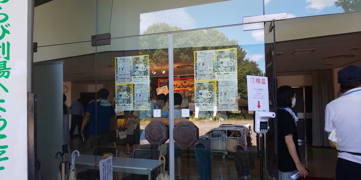 f:id:akita319:20210808091948j:plain