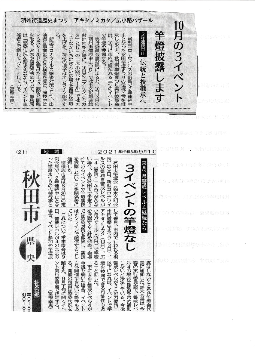 f:id:akita319:20210910060218j:plain