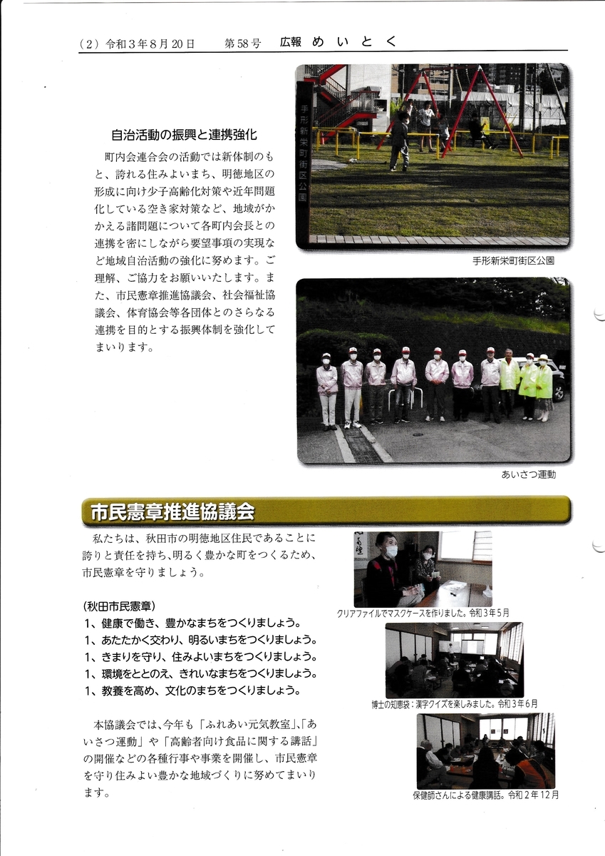 f:id:akita319:20210914185736j:plain
