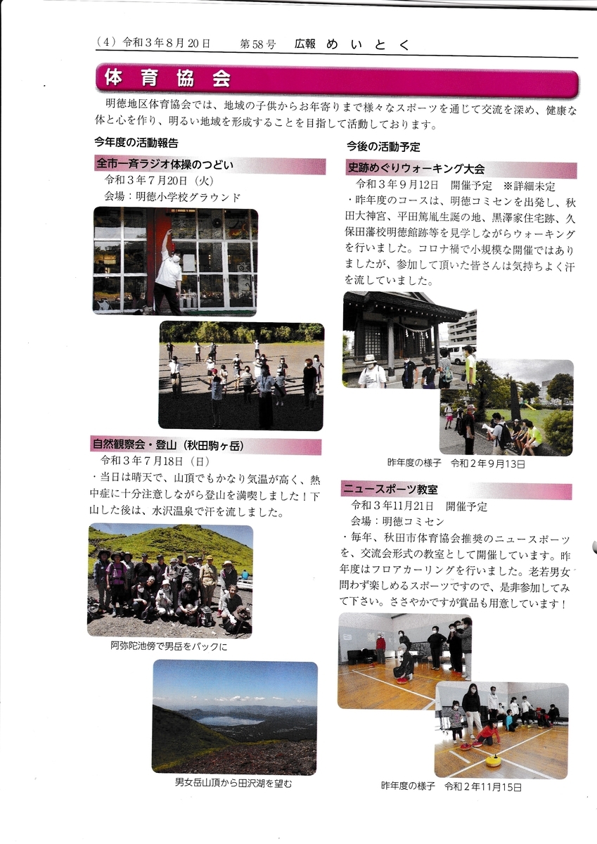f:id:akita319:20210914185825j:plain