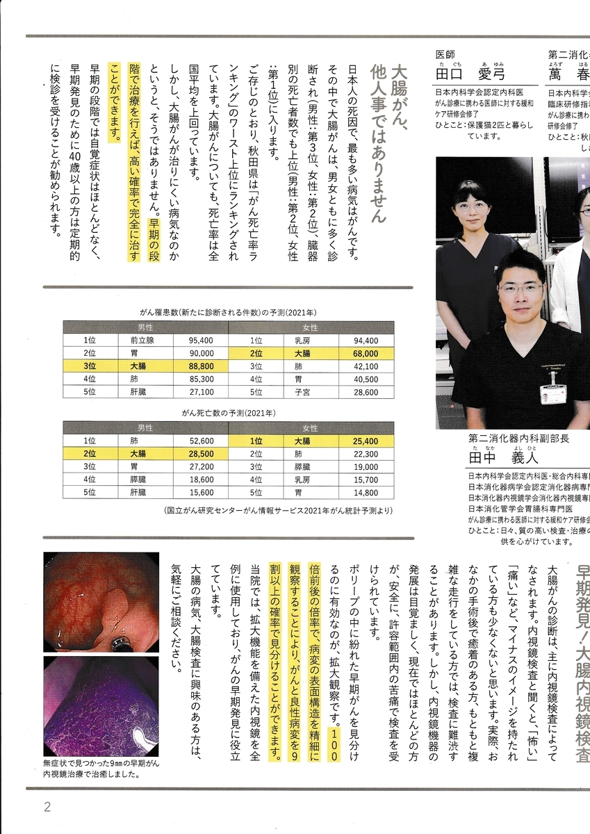 f:id:akita319:20210923075244j:plain