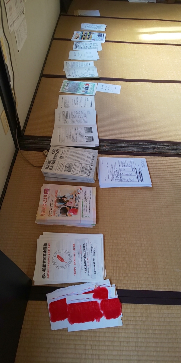 f:id:akita319:20211010103858j:plain