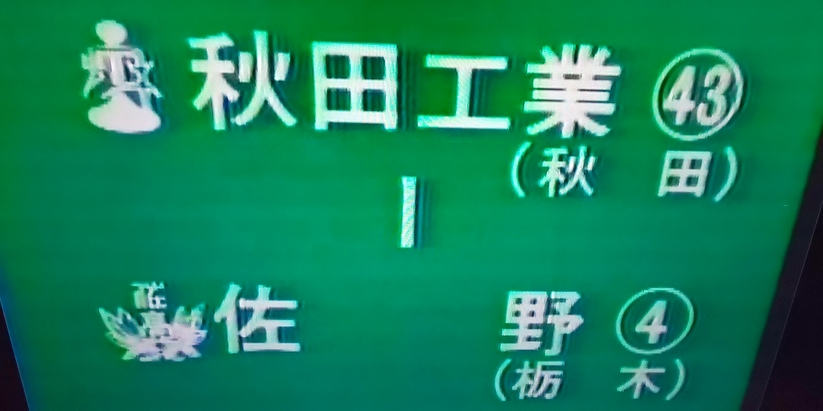 f:id:akita319:20211110062204j:plain