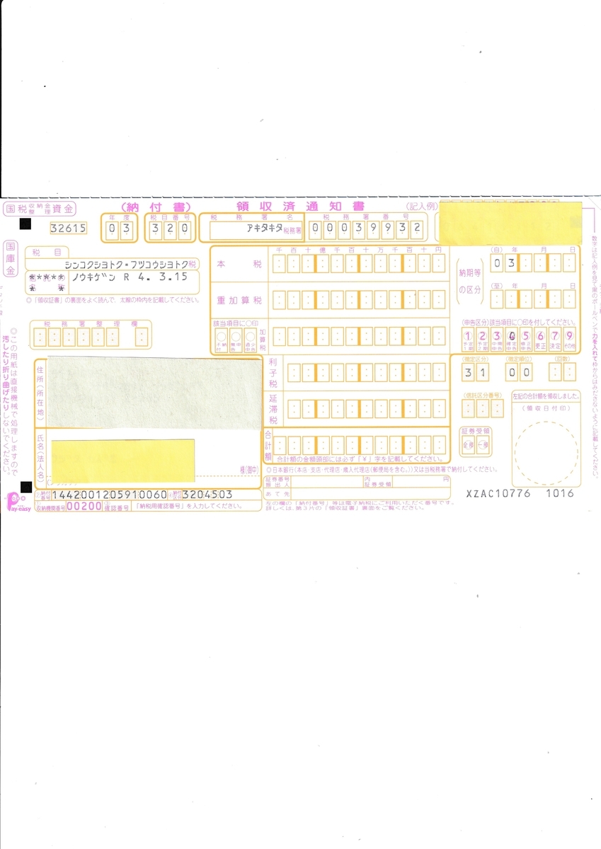 f:id:akita319:20220227192802j:plain