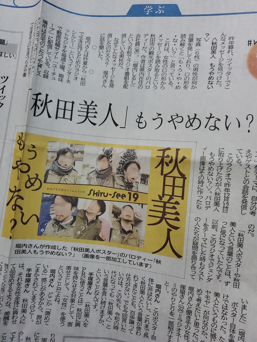 f:id:akita_bijin_lab:20210509002131j:plain