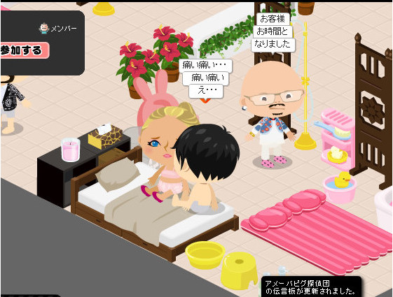 埋没地蔵の館blog