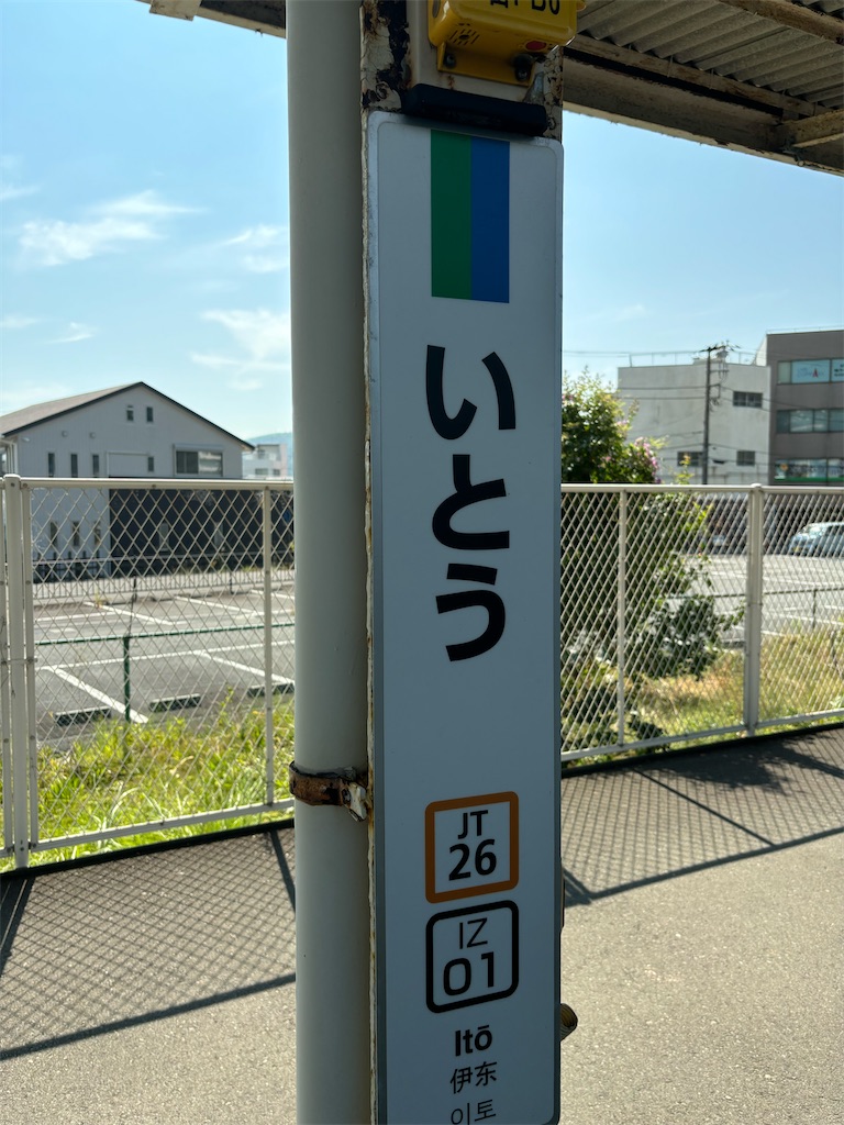 f:id:akitayume:20240813131618j:image