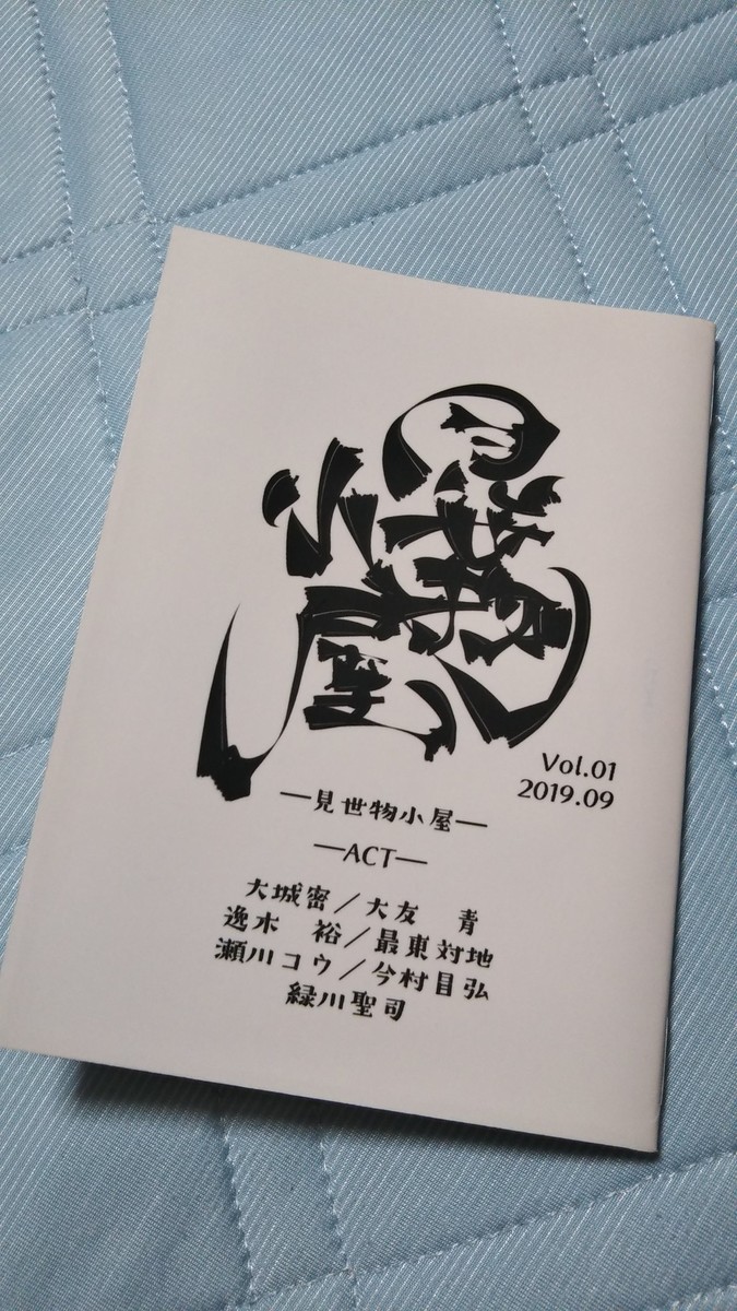 f:id:akito0526:20190910221634j:plain f:id:akito0526:20190910221634j:plain