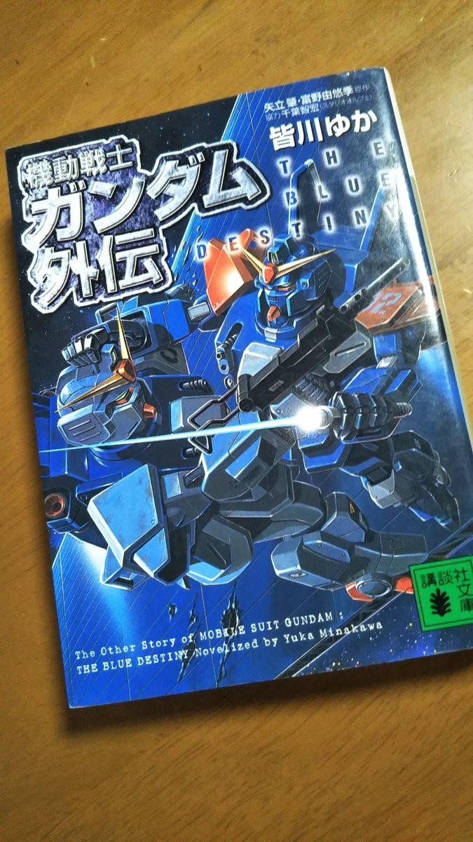 小説 G‐SAVIOUR 上下巻 河原よしえ 集英社スーパーダッシュ文庫 小説 G‐SAVIOUR 上下巻 河原よしえ 集英社スーパーダッシュ文庫