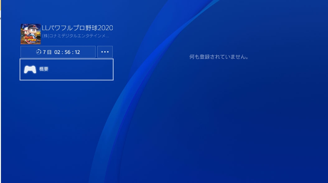 f:id:akito_erumeteusu:20200701210439p:plain f:id:akito_erumeteusu:20200701210439p:plain