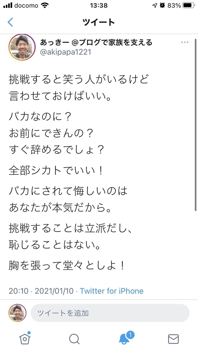 f:id:akitontan:20210114145221j:plain