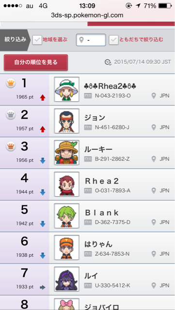f:id:akitumn:20150714130910j:plain f:id:akitumn:20150714130910j:plain