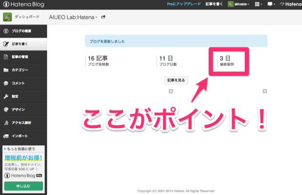 f:id:akiueos:20140306231703j:plain